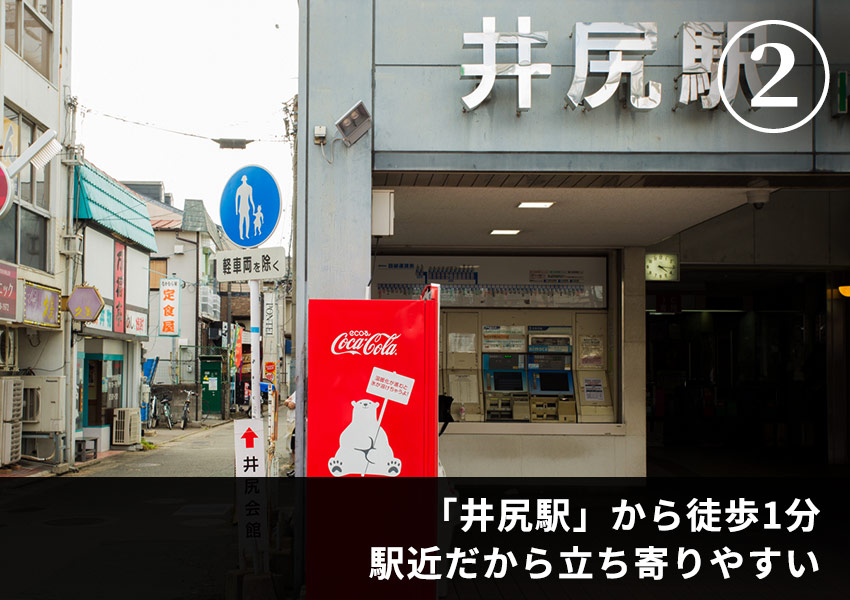 駅